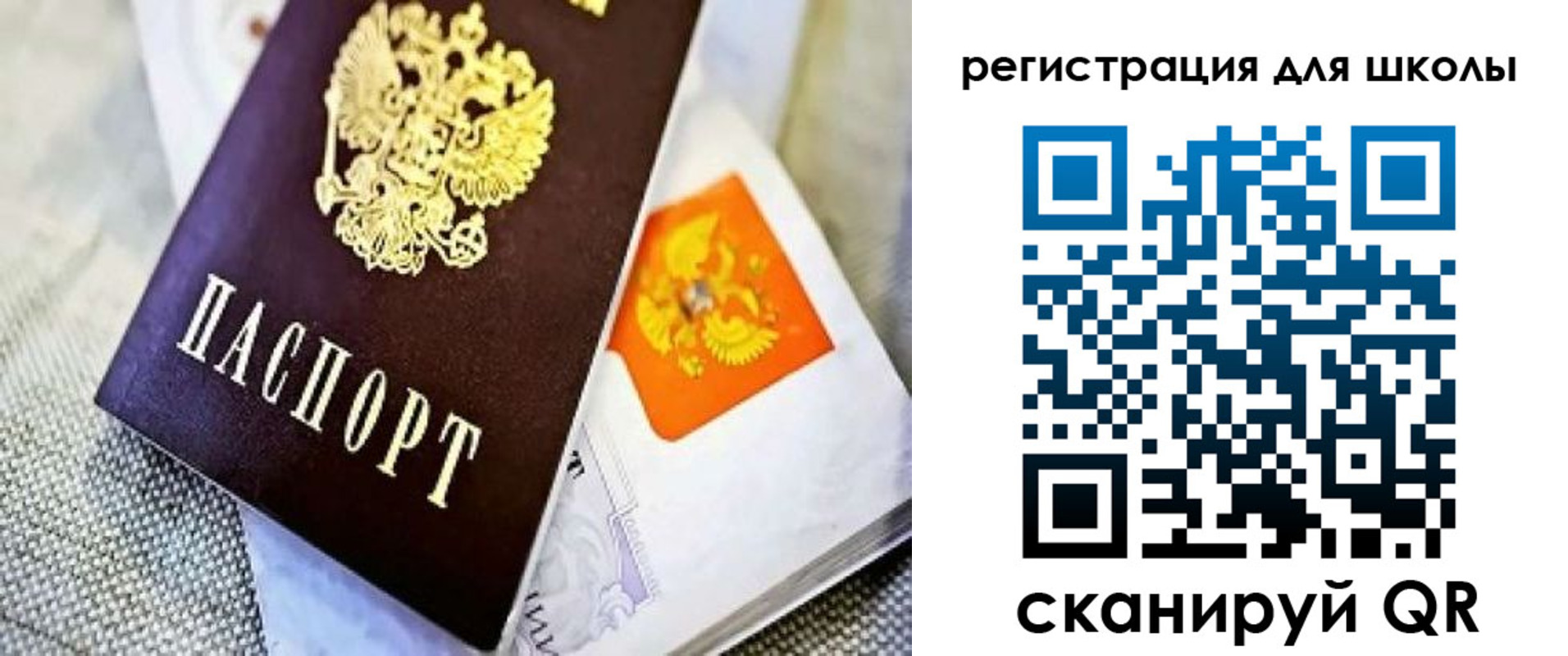 временная регистрация купить в Кудрово