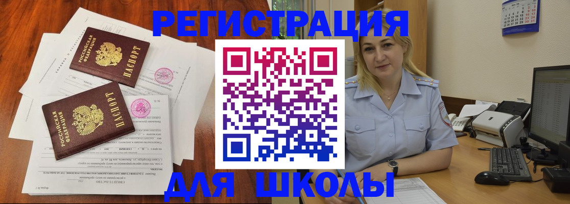 прописка штамп в Кудрово