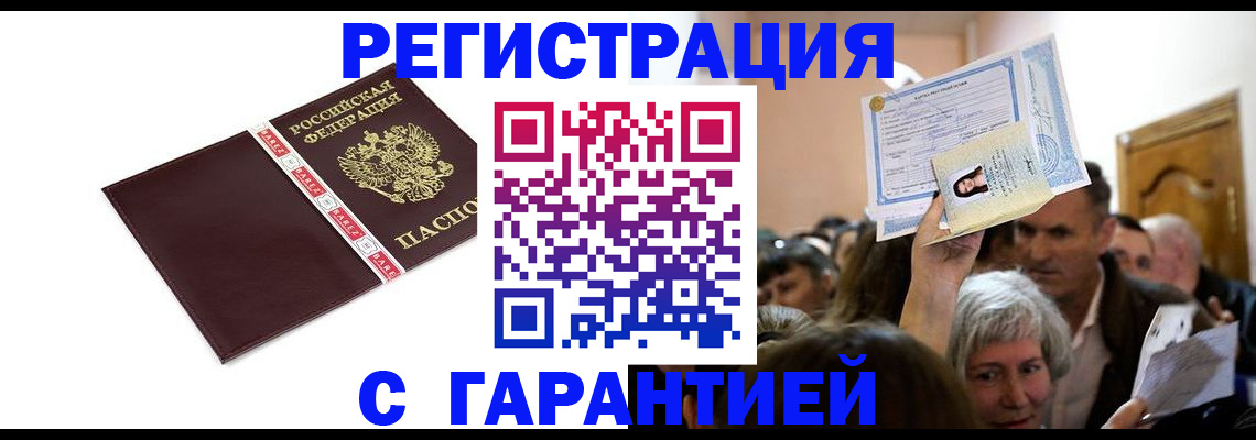 временная регистрация поиск в Кудрово