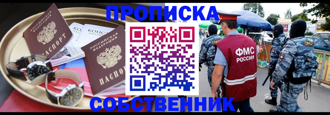 прописка иностранных граждан в Кудрово